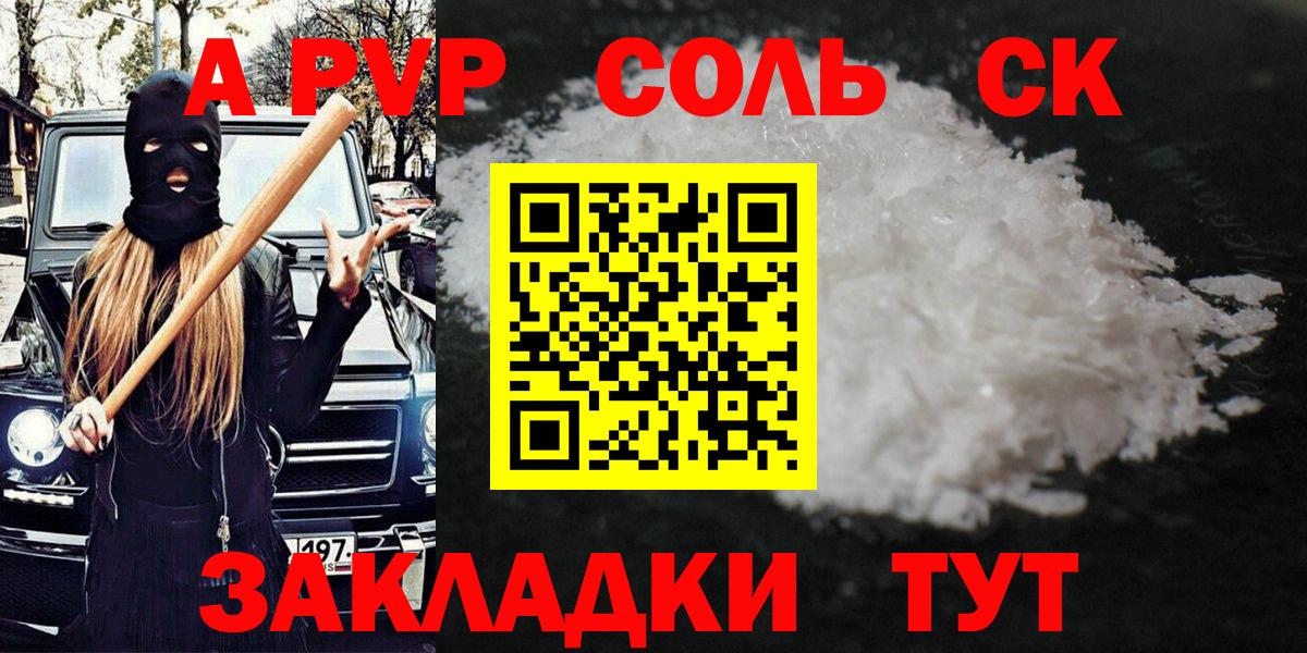 A PVP крисы CK Тулун