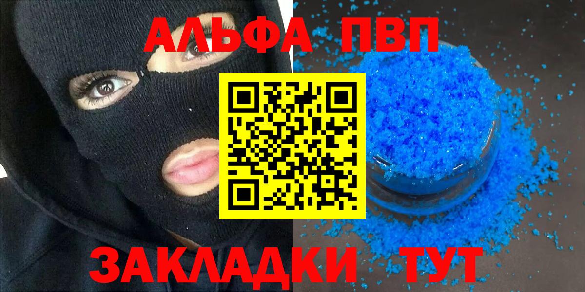 Тулун  Alpha-PVP СК  Вход с VPN 
