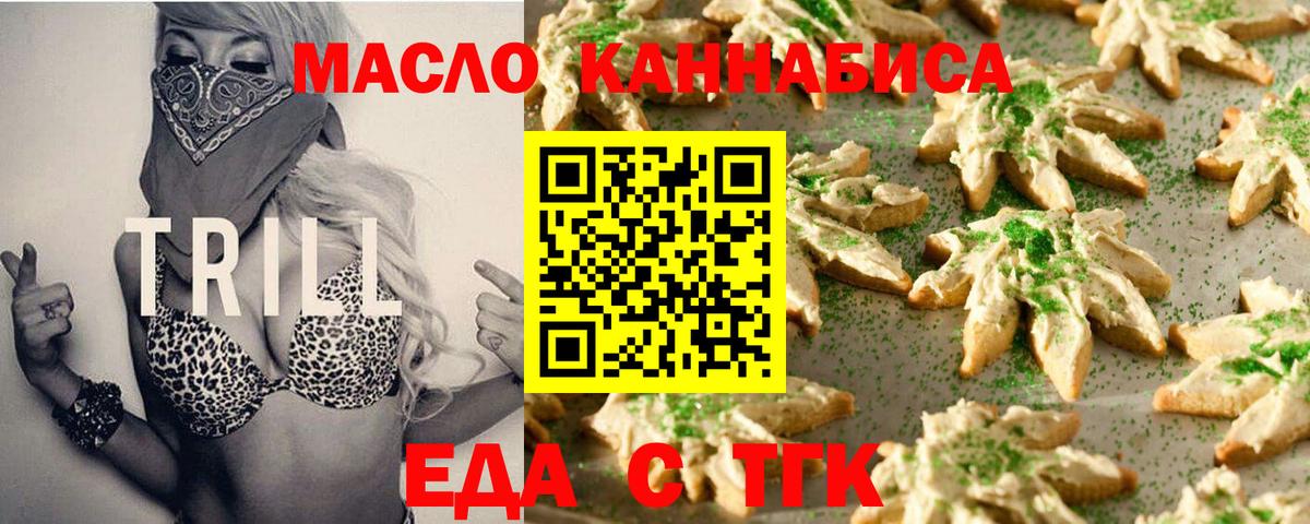 Canna-Cookies марихуана  Вход с VPN  Тулун 