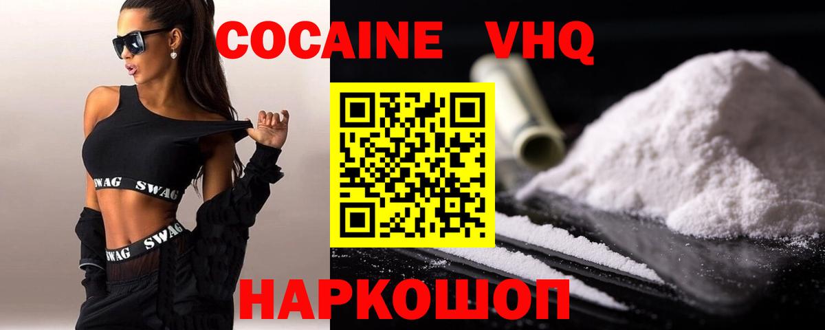 Кокаин 99%  КОКАИН  Вход с VPN  Тулун  КОКАИН Эквадор 