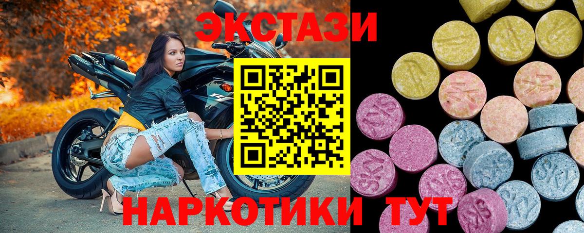 Тулун  Экстази MDMA  ЭКСТАЗИ  Вход с VPN  мориарти Telegram  Экстази Дубай 