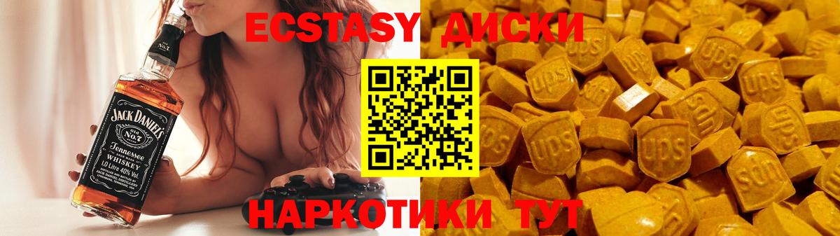 ЭКСТАЗИ XTC Тулун