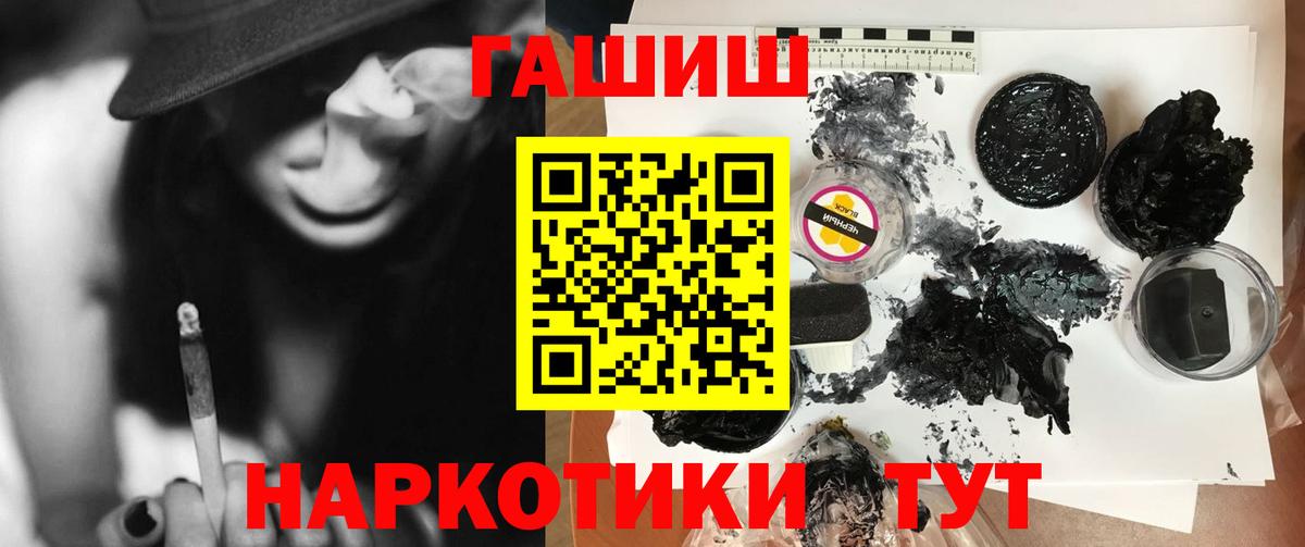 Тулун  ГАШИШ hashish  ГАШИШ Изолятор  ГАШ  Вход с VPN 