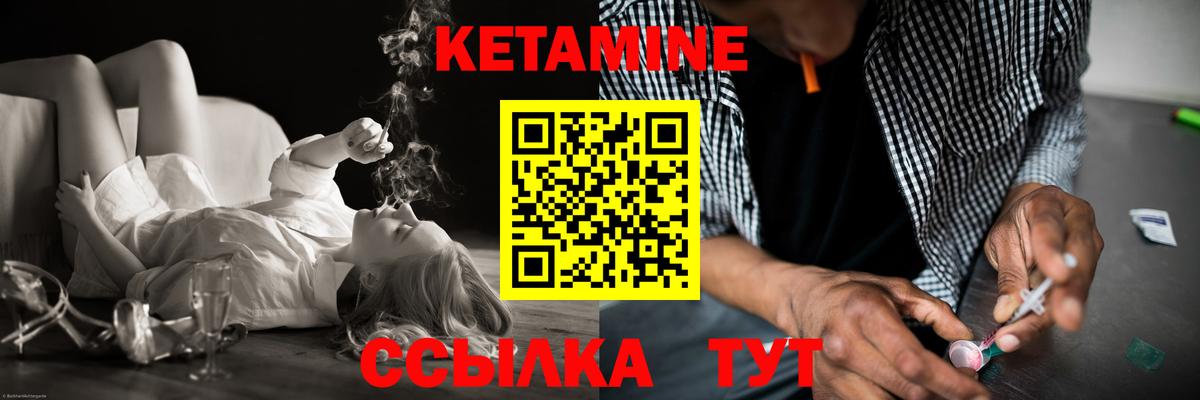 Тулун  КЕТАМИН ketamine  КЕТАМИН VHQ  Вход с VPN 