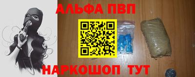 Альфа ПВП Конаково