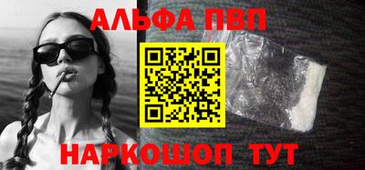 Альфа ПВП Конаково