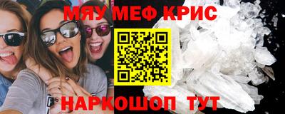 мефедрон VHQ Комсомольск-на-Амуре