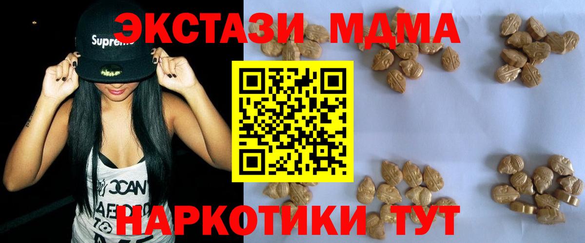 MDMA молли  МДМА молли  MDMA  Вход с VPN  Тулун 