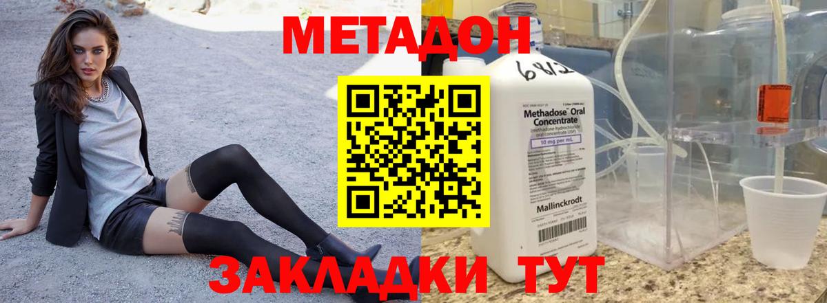 Тулун  Метадон мёд  Вход с VPN 