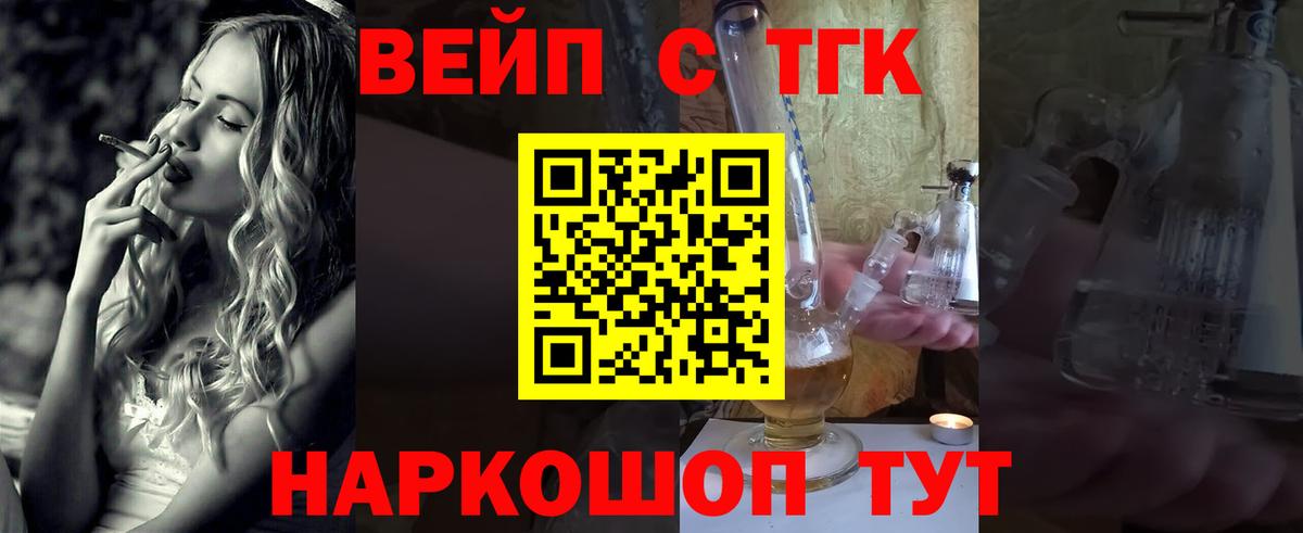 Тулун  ТГК Wax  Вход с VPN  ТГК вейп с тгк 